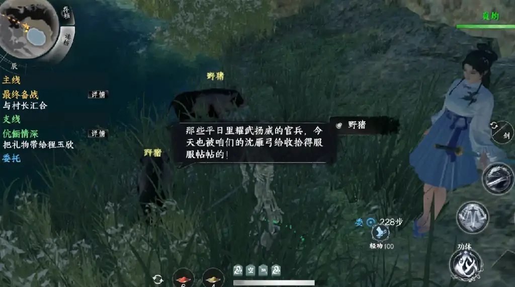 下一站江湖2外村诡影任务如何完成,下一站江湖2手游村诡影任务完成攻略