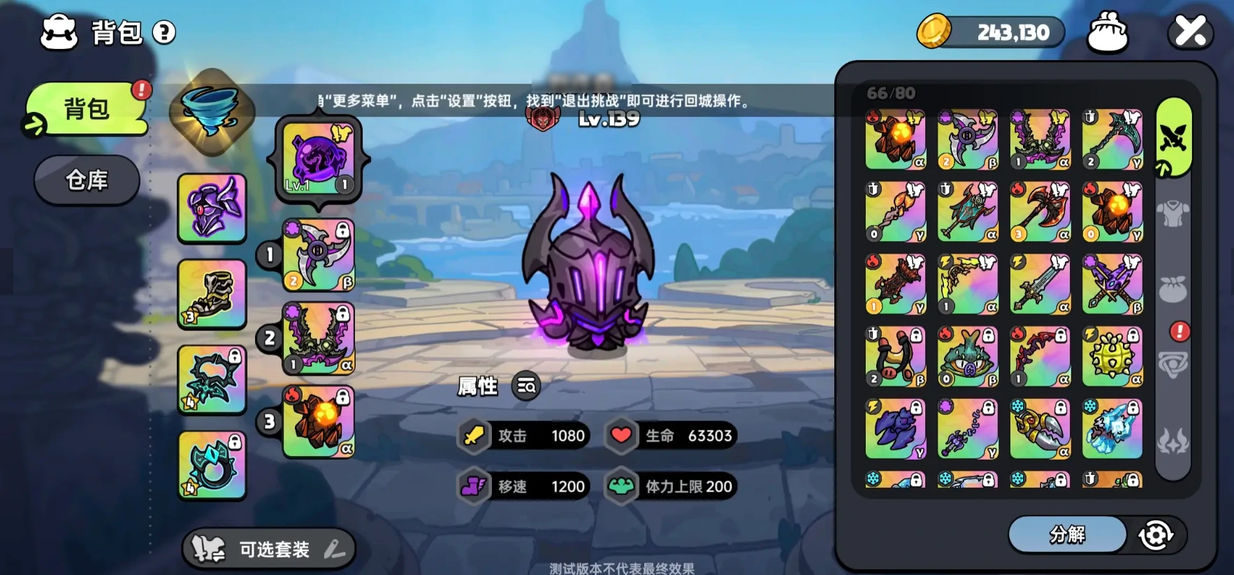 英勇之地手游新手用什么装备,英勇之地手游新手装备推荐
