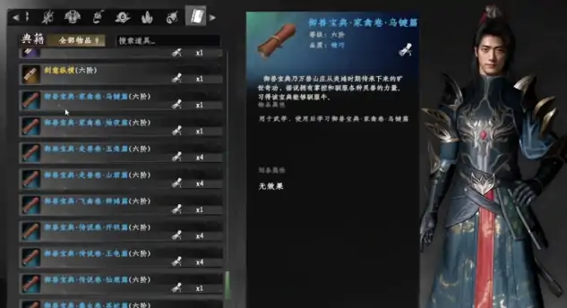 下一站江湖2雷鹏在哪,下一站江湖2手游雷鹏位置