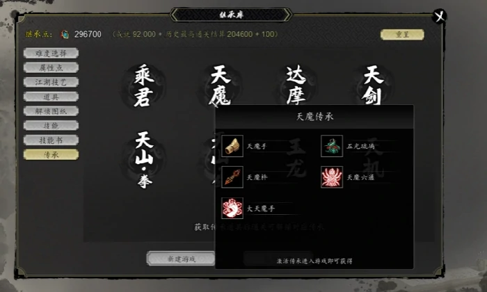 逸剑风云决传承怎么解锁,逸剑风云决手机版传承解锁方法