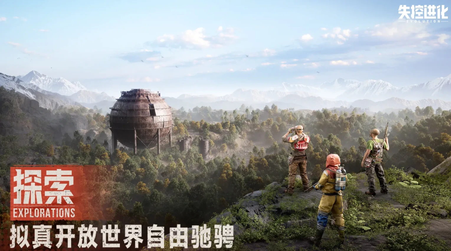 失控进化武器介绍,失控进化武器有哪些