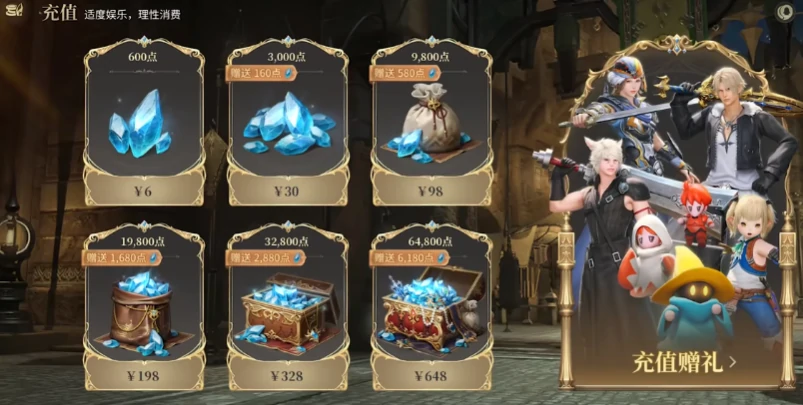最终幻想14手游氪金吗,FF14手游氪金点有哪些