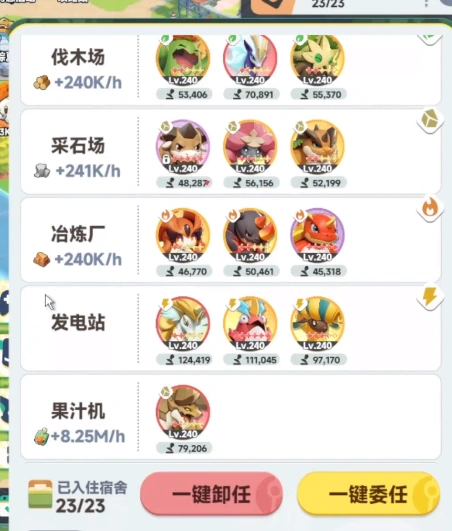 曙光重临菜谱搭配分享,曙光重临菜谱作用