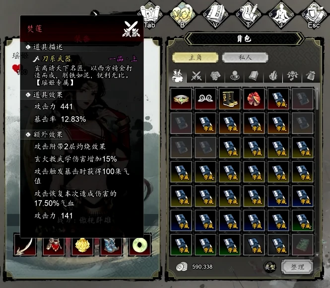 逸剑风云决焚莲怎么获得,逸剑风云决手机版焚莲获得方式分享