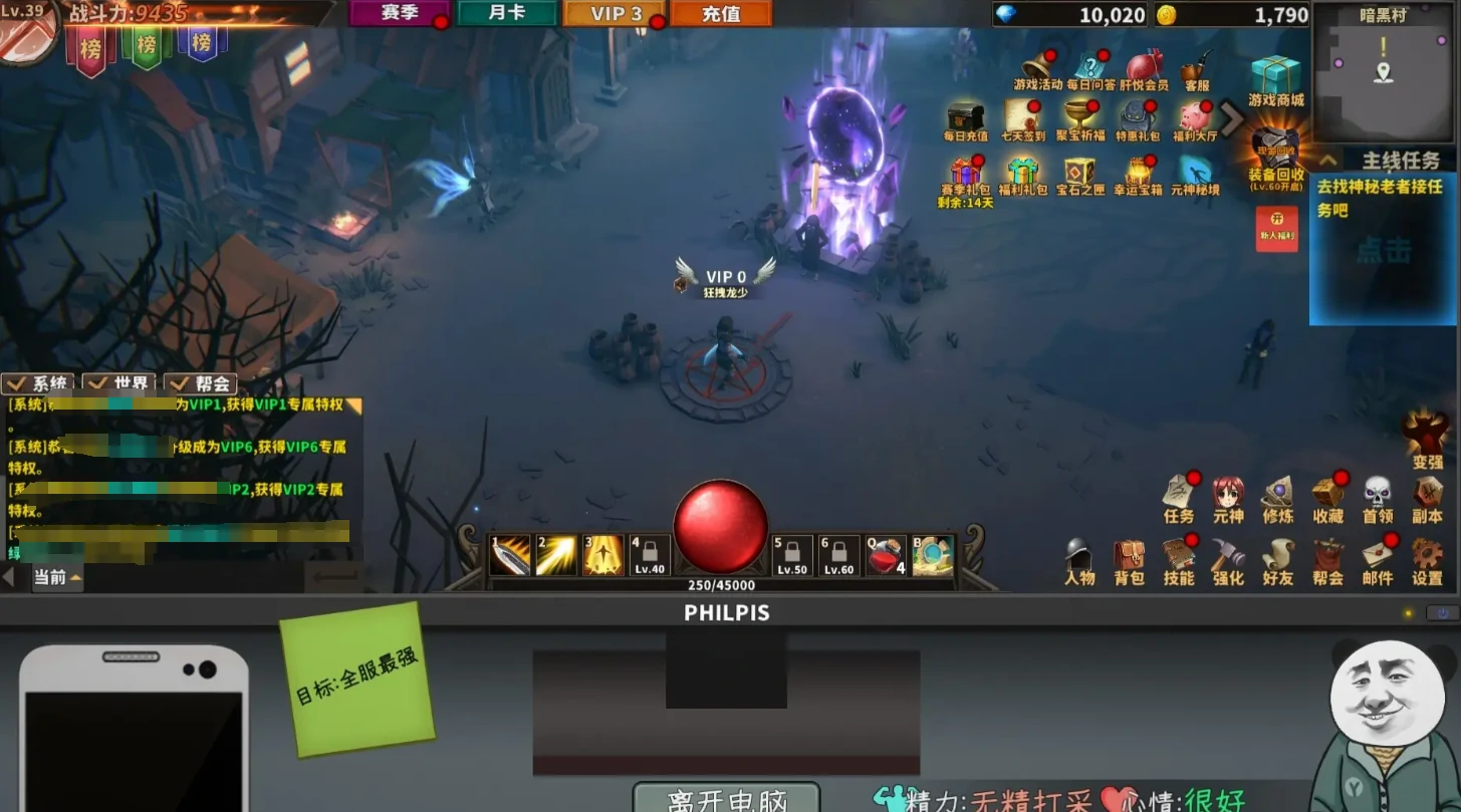 中国式网游好玩吗,中国式网游手游介绍
