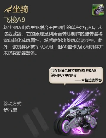 最终幻想14水晶世界飞行坐骑如何获取,FF14手游飞行坐骑获取方法
