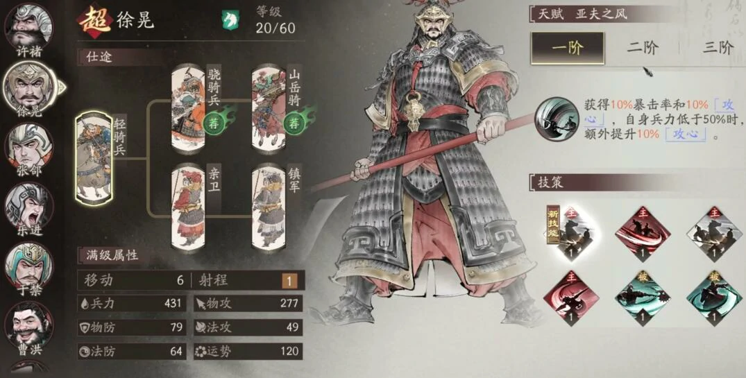 三国望神州副将搭配推荐,三国望神州副将怎么选