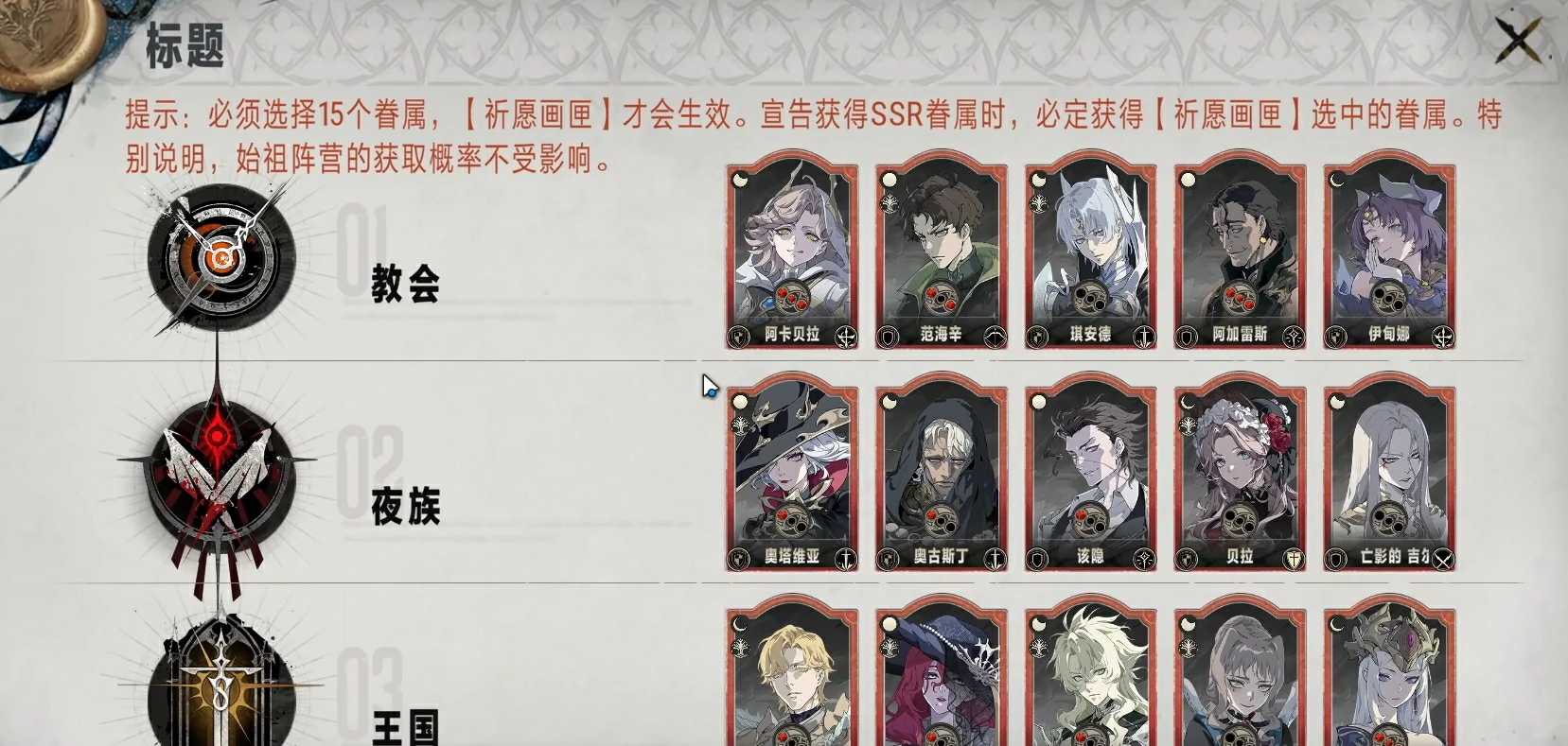 银与绯祈愿画匣玩法攻略,银与绯祈愿画匣有什么用