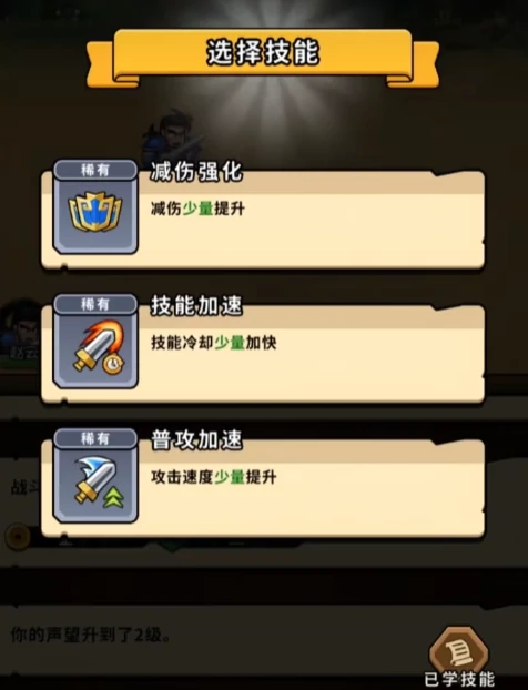 帝国史诗技能搭配方法,帝国史诗技能怎么搭配