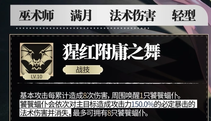 银与绯拉米娅技能介绍,银与绯拉米娅技能怎样