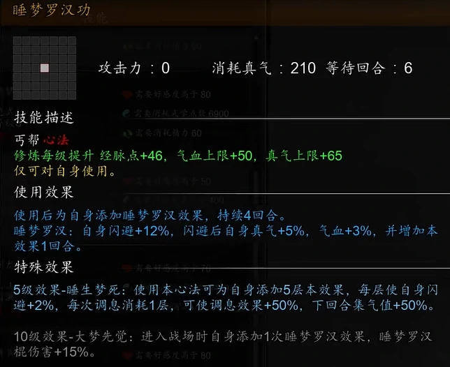 逸剑风云决主角心法搭配介绍,逸剑风云决手机版主角心法怎么搭配