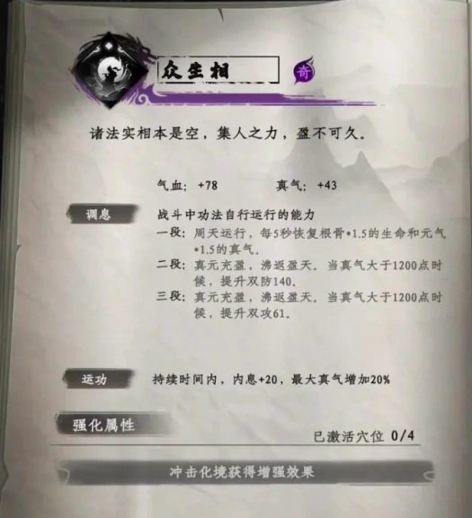 下一站江湖2秘籍大全获取方法,下一站江湖2手游秘籍怎么获取