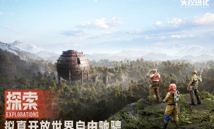 腐蚀失控进化下载,失控进化预约下载地址在哪