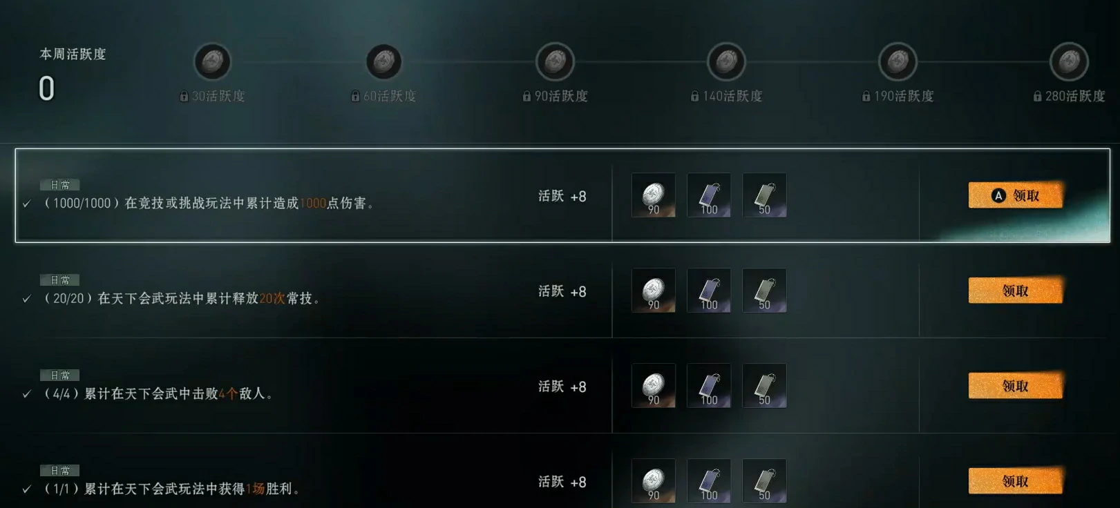 异人之下手游资源获取方式一览,异人之下手游资源获取方法大全