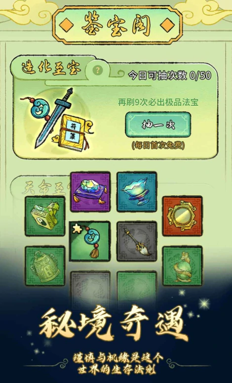 修仙聊天室公测时间,修仙聊天室什么时候上线