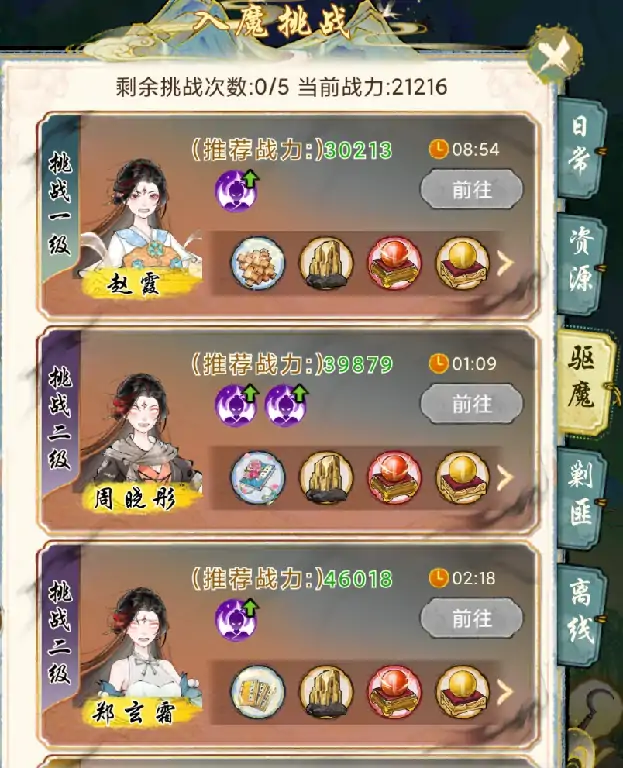 华夏千秋日常任务有哪些,华夏千秋日常必做任务大全