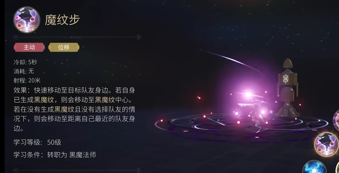 最终幻想14水晶世界黑魔法师介绍,ff14手游黑魔法师怎么样