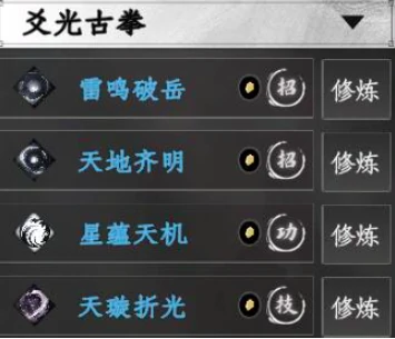 下一站江湖2拳法搭配,下一站江湖2手游拳法怎么搭配