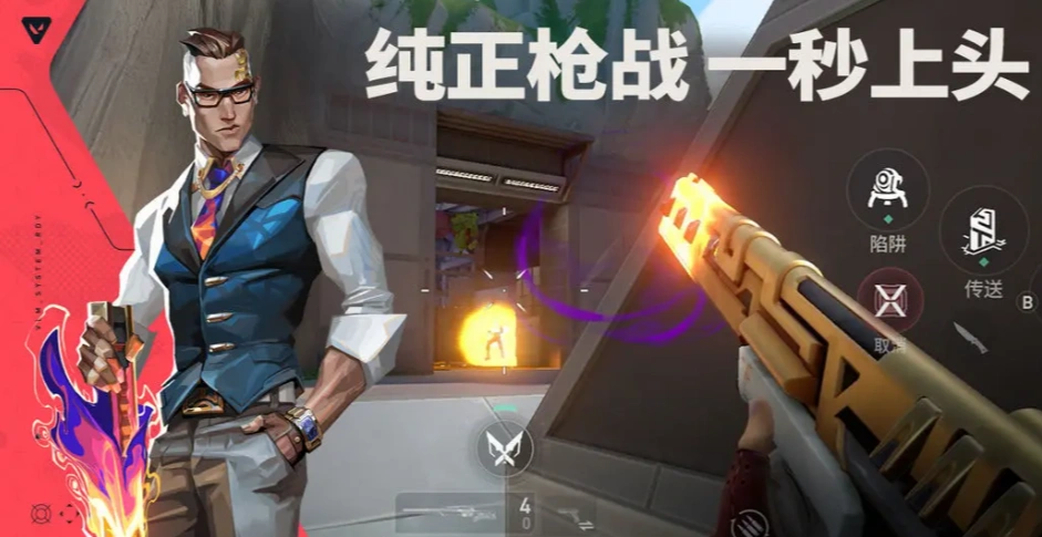 无畏契约手游有刀吗,无畏契约手游刀怎么获取,无畏契约