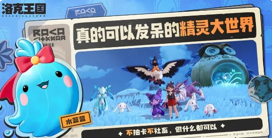 洛克王国世界公测时间是哪天,洛克王国世界公测时间详细分析