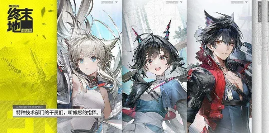 明日方舟终末地什么引擎,明日方舟终末地是3d吗,明日方舟