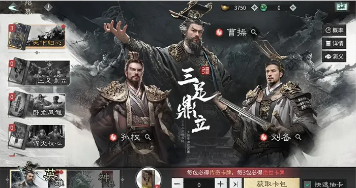 三国天下归心开荒攻略,三国天下归心新手开荒技巧