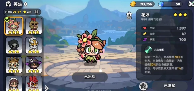英勇之地花妖天赋宝珠怎么选,英勇之地手游花妖天赋选择指南