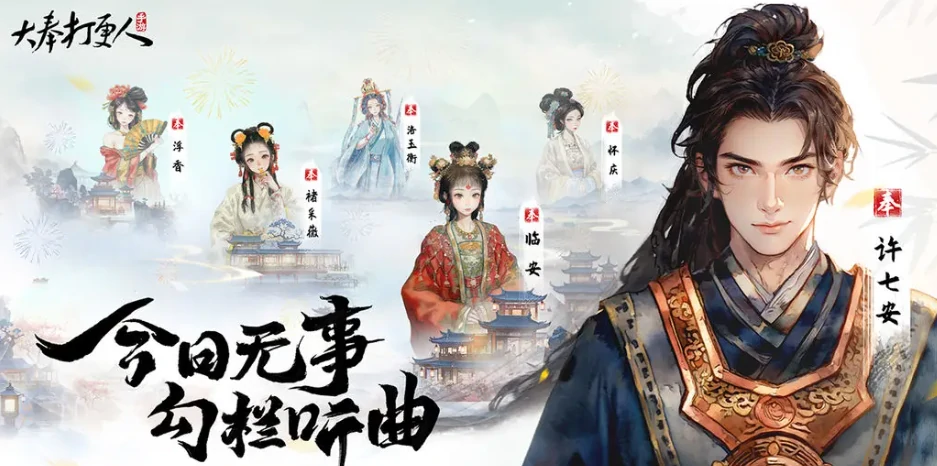 大奉打更人手游公测时间分享,大奉打更人手游什么时间公测