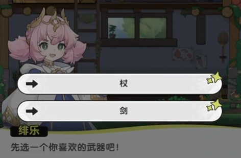 杖剑传说绯乐是谁,杖剑传说绯乐介绍