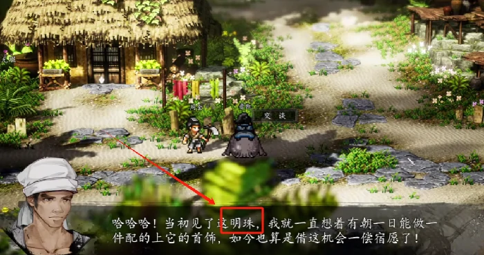 逸剑风云决夜明珠如何获取,逸剑導云决手机版夜明珠获取指南