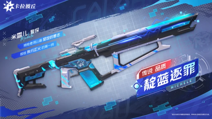 卡拉彼丘意识重构人物介绍,卡拉彼丘意识重构抽卡怎么玩