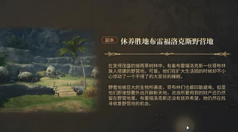 最终幻想14水晶世界布雷夫洛克斯野营地副本怎么玩,布雷夫洛克斯副本攻略