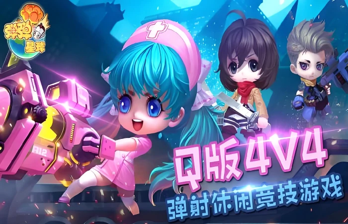 弹弹星球神器怎么转换,弹弹星球神器选择攻略