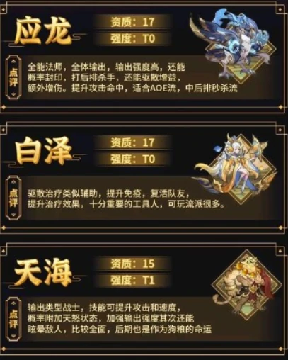 九州异兽记最强t0详情,九州异兽记最强异兽介绍