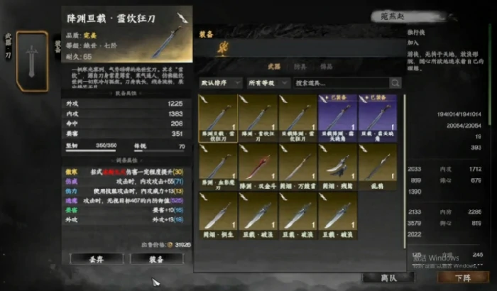 下一站江湖2刀法入什么门派,下一站江湖2手游强大的刀法门派