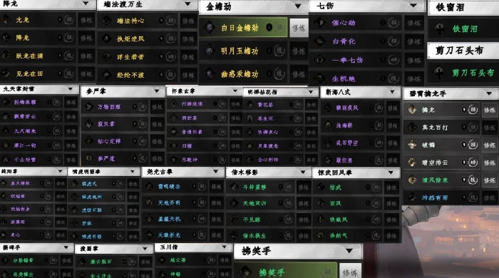下一站江湖2武学大全,下一站江湖2武学获取方法