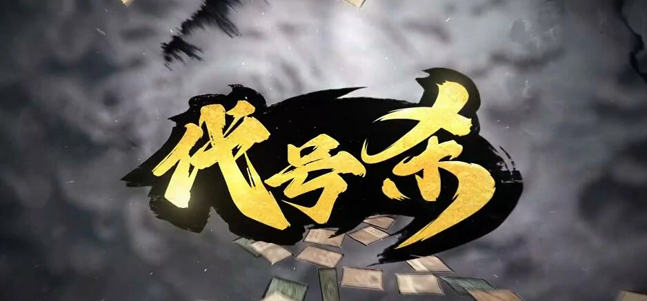 代号杀身份有哪些,代号杀手游各个身份玩法介绍