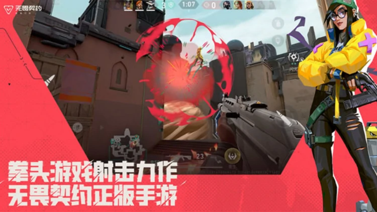 无畏契约手游内测资格获取方法,无畏契约源能行动内测资格如何获取,无畏契约
