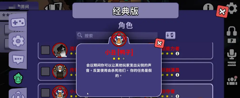 鹅鸭杀中鸭子小丑技能是什么,鹅鸭杀手游小丑怎么玩