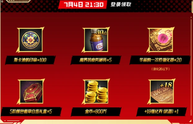 dnf手游70版本什么时候出,dnf手游70版本更新内容分享,dnf手游