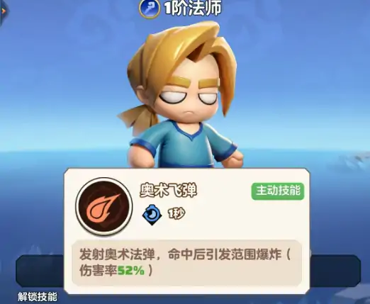 勇者联盟法师天赋加点推荐,勇者联盟手游法师天赋如何加点