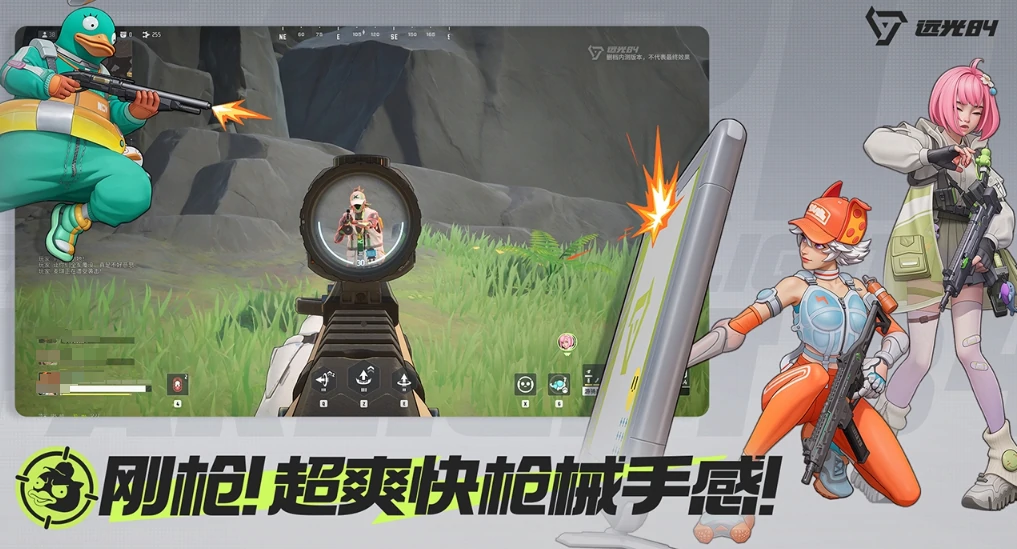 远光84开麦方法分享,远光84如何开语音
