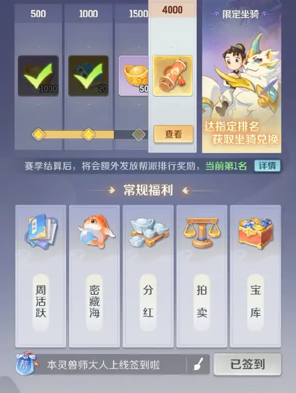 灵兽大冒险帮派怎么玩,灵兽大冒险帮派玩法介绍