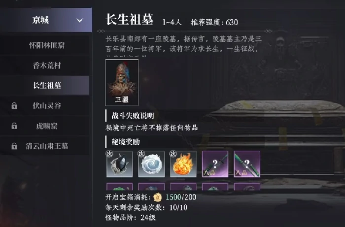 大奉打更人日常任务有哪些,大奉打更人手游日常任务介绍