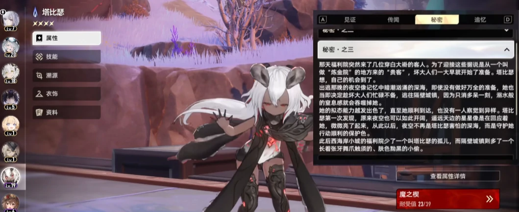 二重螺旋塔比瑟怎么样,二重螺旋塔比瑟技能强度解析