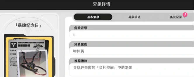 异环怪物图鉴分享,异环怪物有哪些