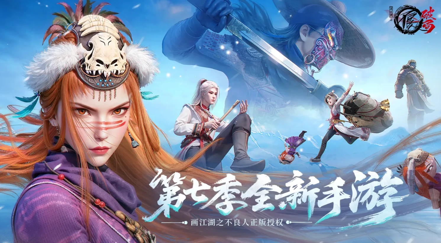 不良人破局玉佩锦囊是什么,不良人破局玉佩锦囊攻略