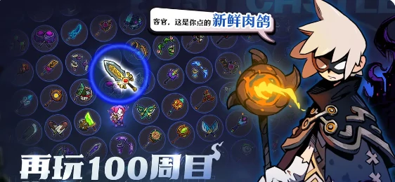 失落城堡2几人联机,失落城堡2联机玩法
