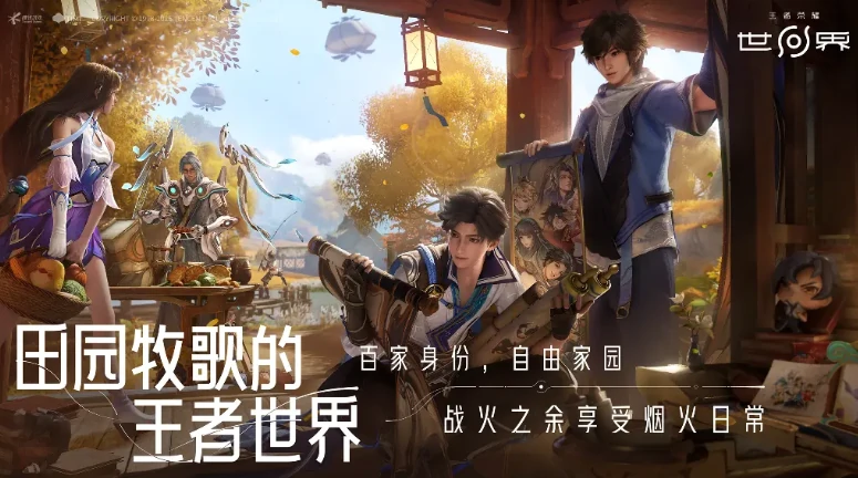 王者荣耀世界保密测试资格获取方式,王者荣耀世界内测怎么获得资格,王者荣耀