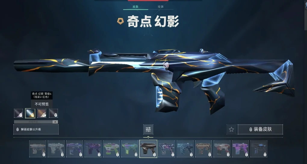无畏契约源能行动奇点套装值得入吗,无畏契约源能行动特色套装推荐,无畏契约